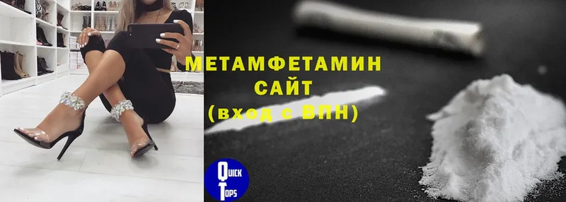 МЕТАМФЕТАМИН Methamphetamine  Покровск 